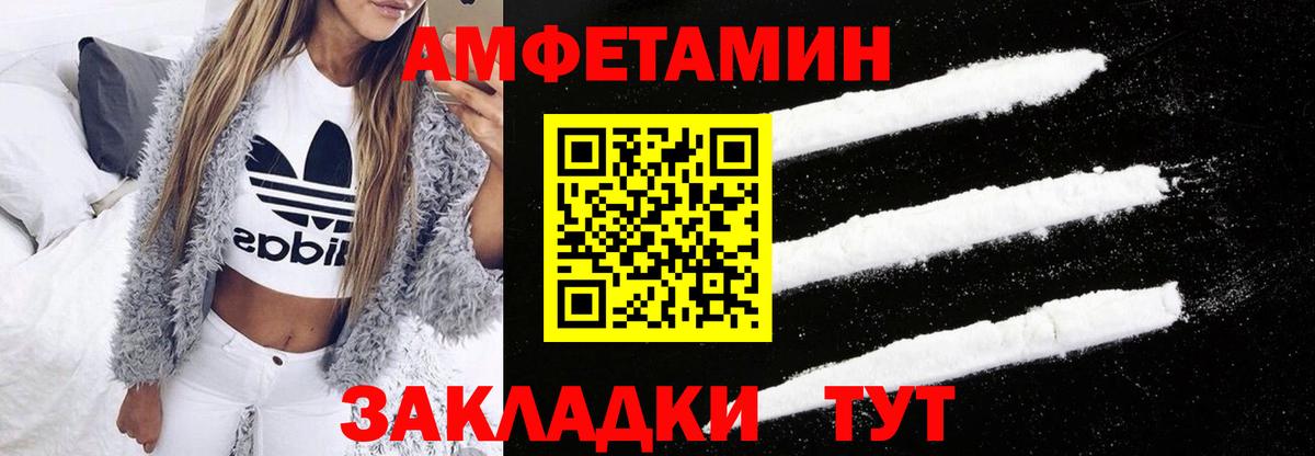 Амфетамин Premium Кимры