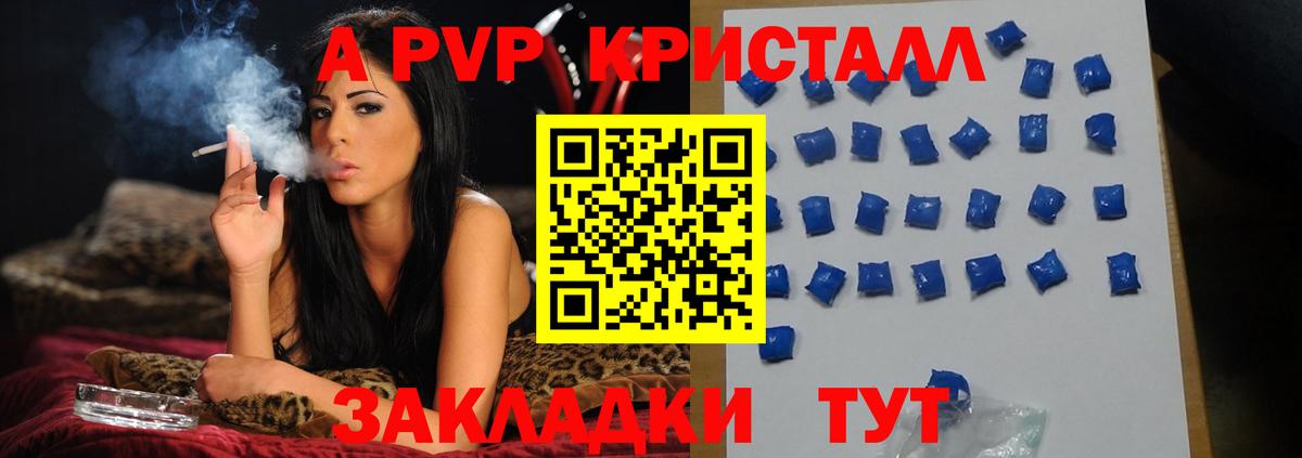 Alpha-PVP  Alpha PVP Соль  Кимры  Вход с VPN  Alpha PVP СК КРИС  APVP мука 