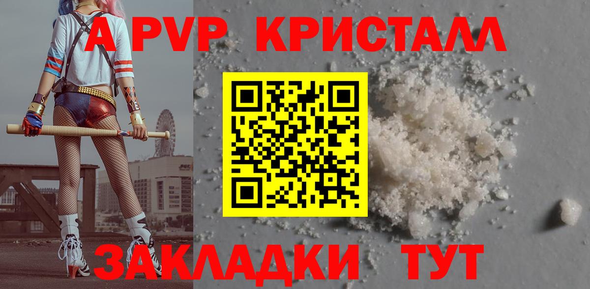 Alpha-PVP Crystall Кимры