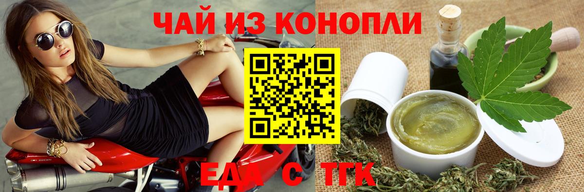 Кимры  Еда ТГК конопля  Вход с VPN 