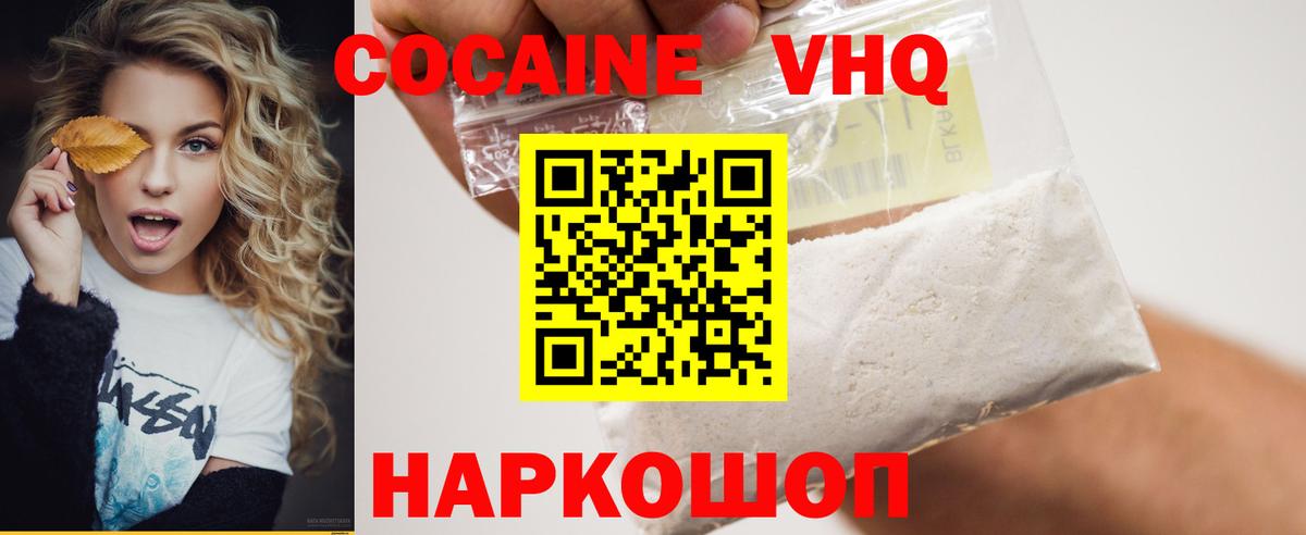 Cocaine Колумбийский Кимры