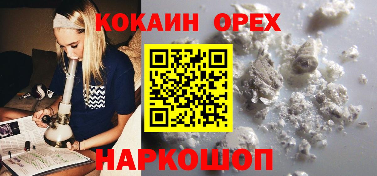 Кокаин  купить наркотики цена  Вход с VPN  Cocaine VHQ  Кимры  Cocaine 99% 
