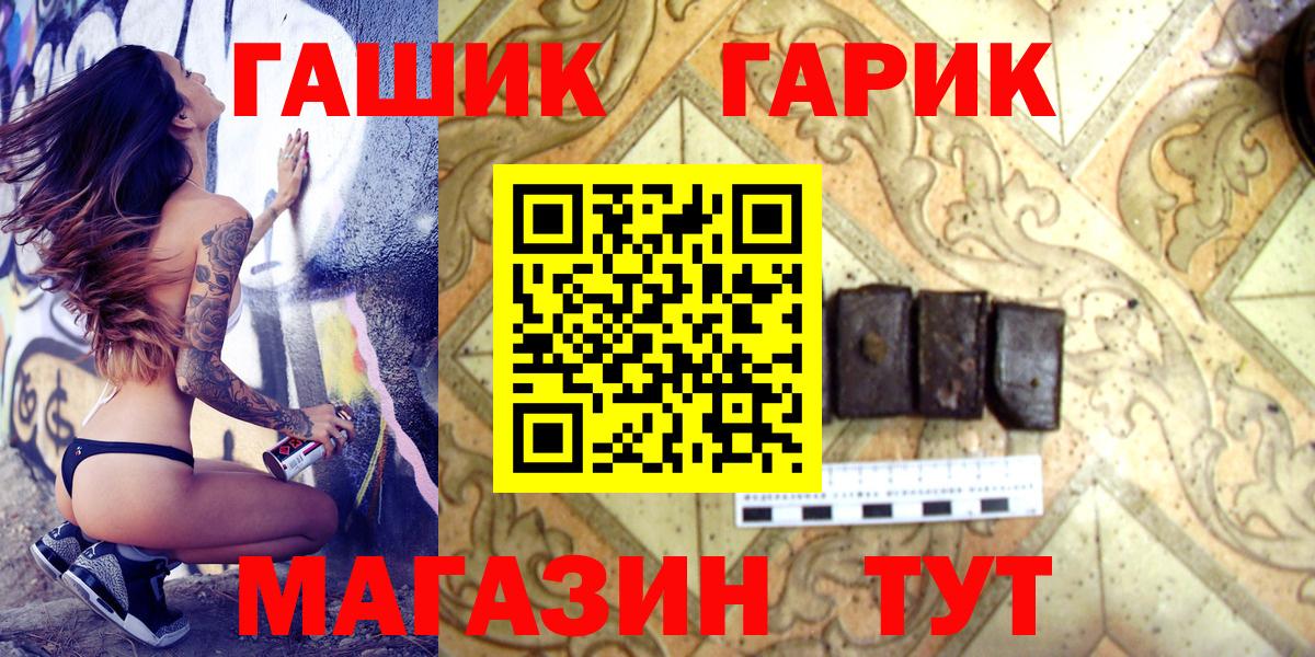 ГАШ 40% ТГК  ГАШ убойный  Вход с VPN  Кимры 