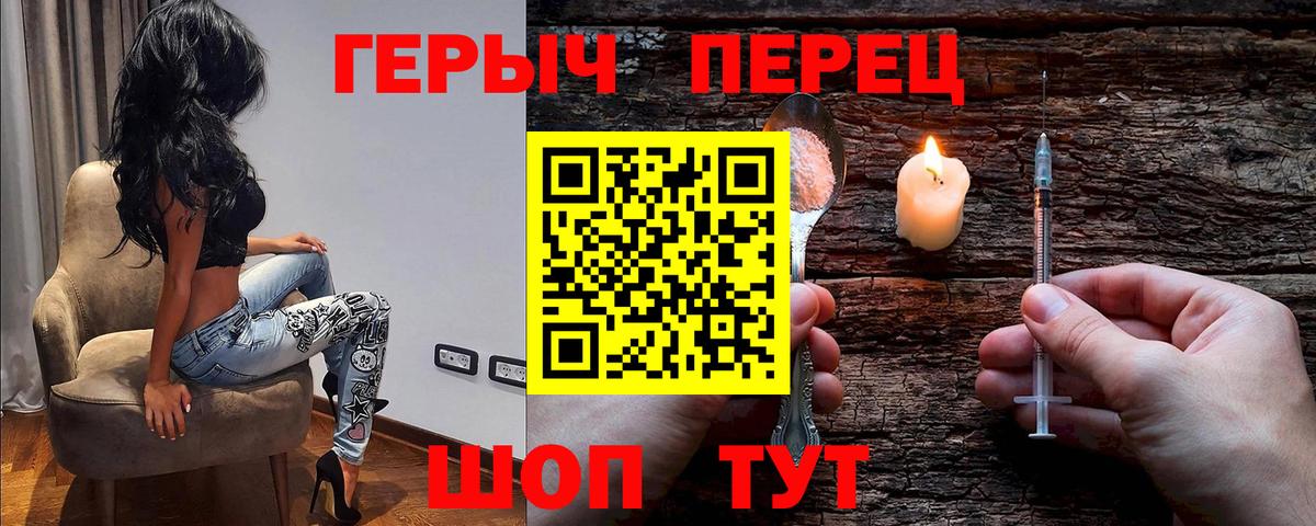 ГЕРОИН гречка  Вход с VPN  Кимры 