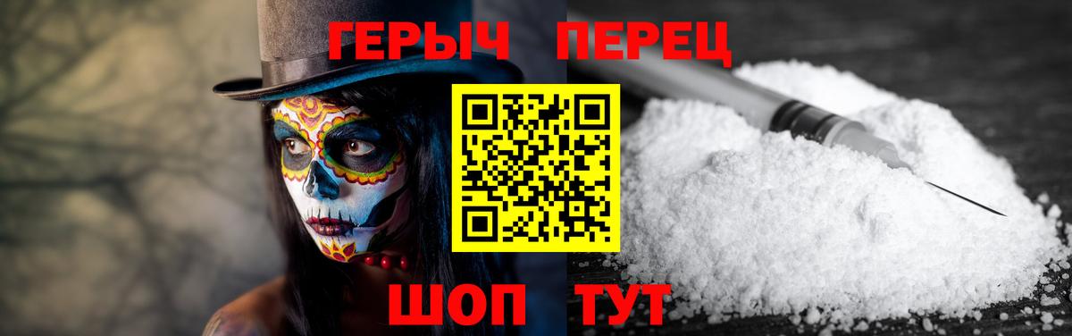 ГЕРОИН хмурый Кимры