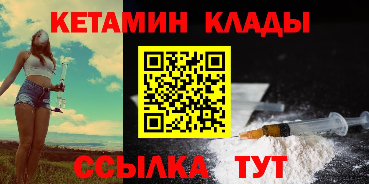 Кетамин ketamine Кимры
