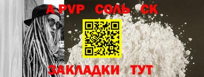 apvp Будённовск