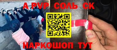 apvp Будённовск