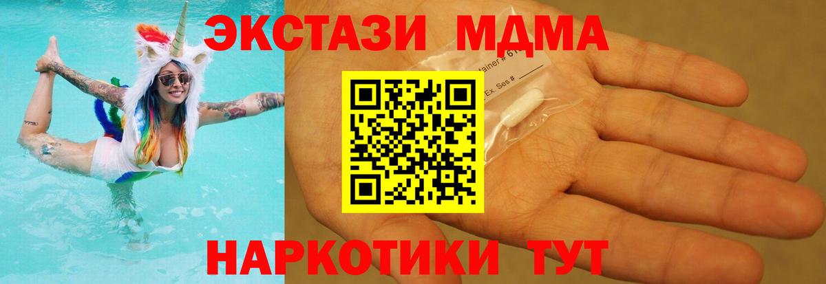 Кимры  МДМА молли  Вход с VPN  MDMA Molly 