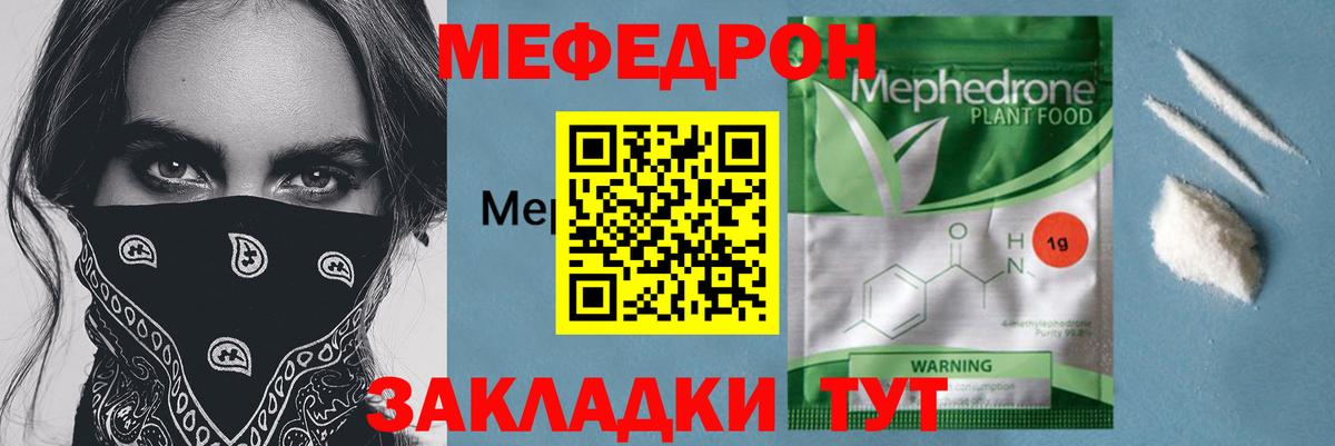 МЕФ мяу мяу  Вход с VPN  МЯУ-МЯУ мяу мяу  МЯУ-МЯУ  Кимры 