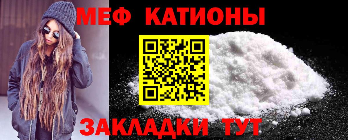 Мефедрон Кимры