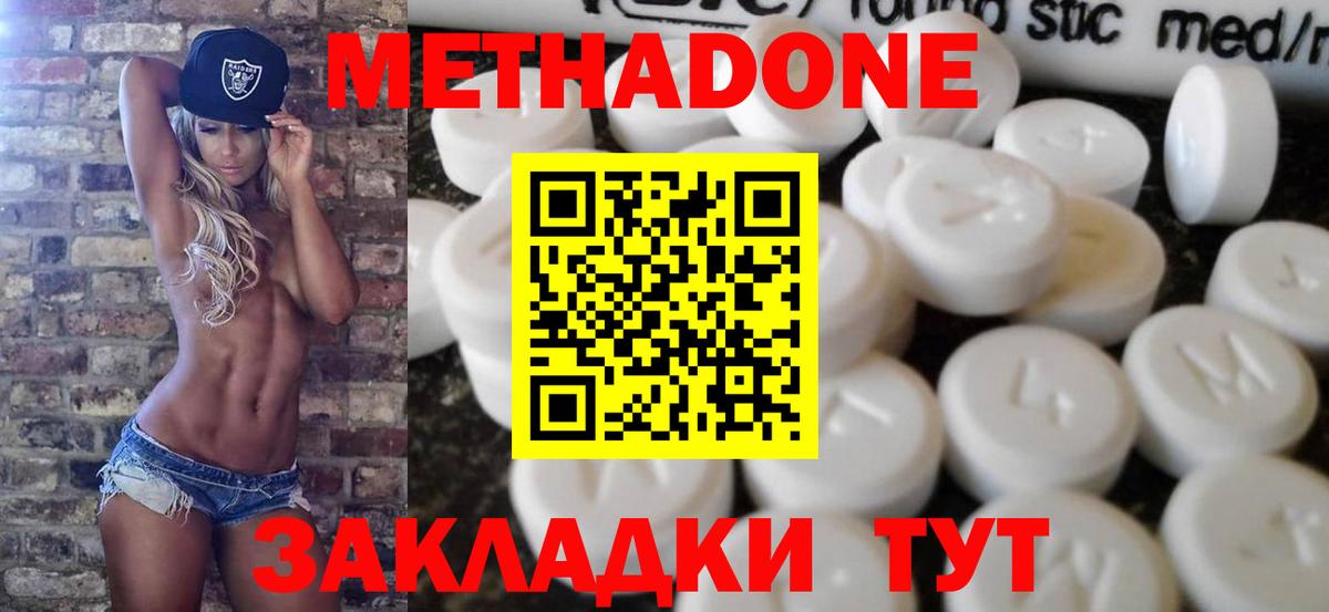 МЕТАДОН кристалл  Вход с VPN  МЕТАДОН кристалл  ОМГ ОМГ зеркало  Кимры 