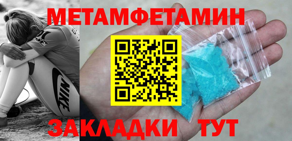 Метамфетамин витя  Метамфетамин  Кимры  Вход с VPN 