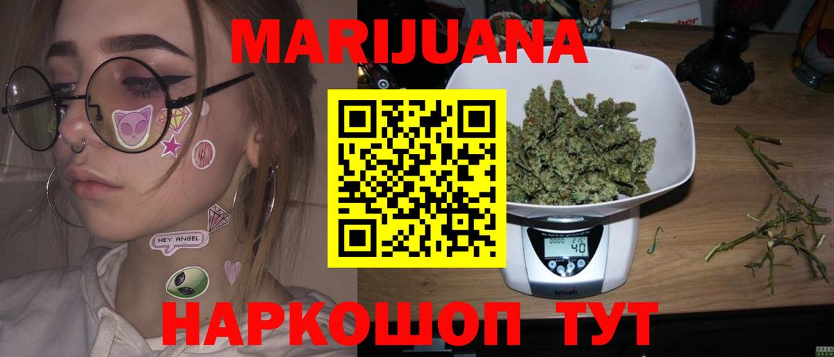 Шишки марихуана гибрид Кимры